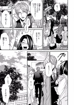 Page 207 of MAGAZINE BE×BOY 2016-09