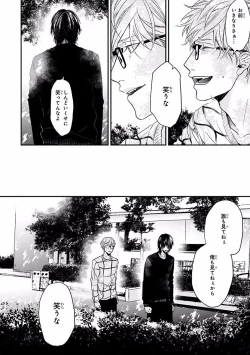 Page 208 of MAGAZINE BE×BOY 2016-09