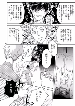 Page 20 of MAGAZINE BE×BOY 2016-09