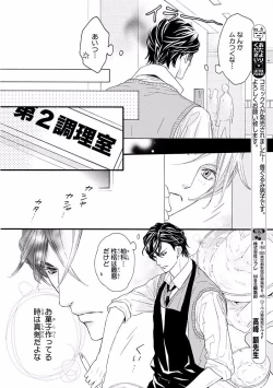 Page 216 of MAGAZINE BE×BOY 2016-09