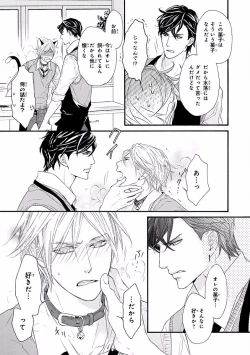 Page 223 of MAGAZINE BE×BOY 2016-09