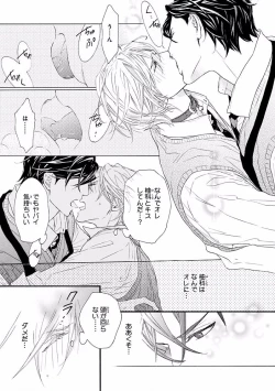 Page 225 of MAGAZINE BE×BOY 2016-09