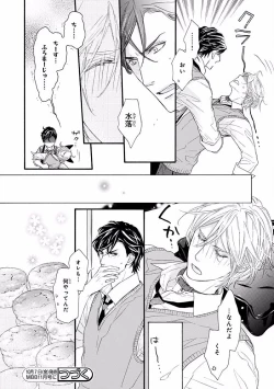 Page 226 of MAGAZINE BE×BOY 2016-09