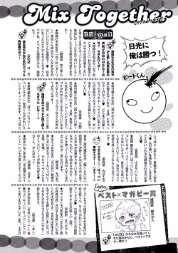 Page 227 of MAGAZINE BE×BOY 2016-09