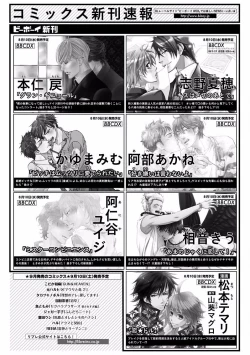 Page 230 of MAGAZINE BE×BOY 2016-09