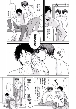 Page 239 of MAGAZINE BE×BOY 2016-09