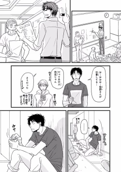 Page 243 of MAGAZINE BE×BOY 2016-09