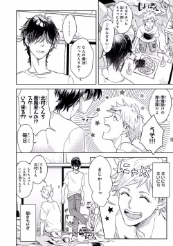 Page 24 of MAGAZINE BE×BOY 2016-09