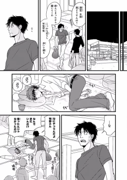 Page 251 of MAGAZINE BE×BOY 2016-09