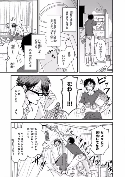 Page 253 of MAGAZINE BE×BOY 2016-09