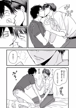 Page 261 of MAGAZINE BE×BOY 2016-09