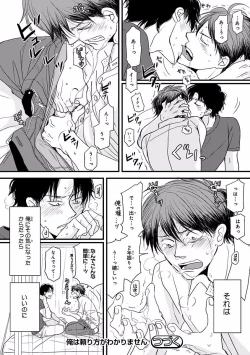 Page 268 of MAGAZINE BE×BOY 2016-09