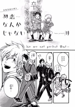 Page 269 of MAGAZINE BE×BOY 2016-09