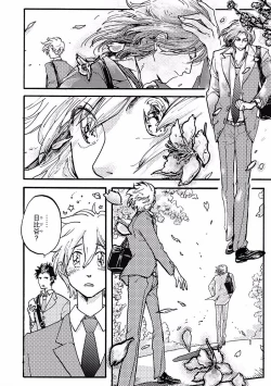 Page 270 of MAGAZINE BE×BOY 2016-09