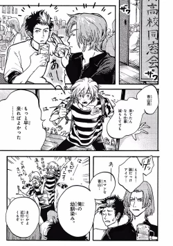 Page 271 of MAGAZINE BE×BOY 2016-09