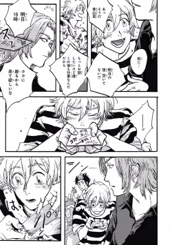 Page 273 of MAGAZINE BE×BOY 2016-09