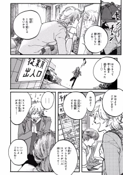 Page 276 of MAGAZINE BE×BOY 2016-09