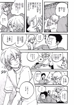 Page 277 of MAGAZINE BE×BOY 2016-09