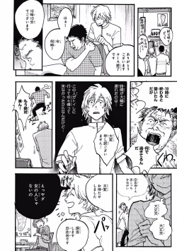 Page 278 of MAGAZINE BE×BOY 2016-09