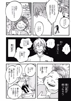 Page 280 of MAGAZINE BE×BOY 2016-09