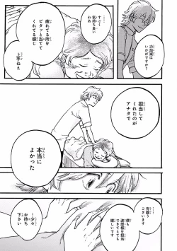 Page 281 of MAGAZINE BE×BOY 2016-09