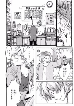 Page 282 of MAGAZINE BE×BOY 2016-09