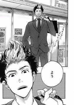 Page 289 of MAGAZINE BE×BOY 2016-09