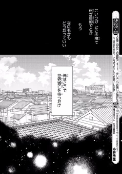 Page 28 of MAGAZINE BE×BOY 2016-09