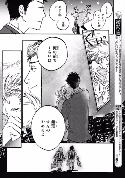 Page 292 of MAGAZINE BE×BOY 2016-09