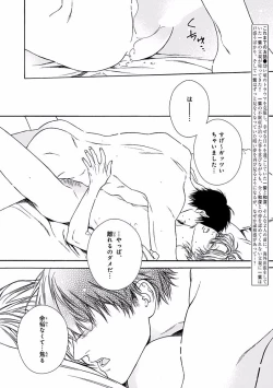 Page 302 of MAGAZINE BE×BOY 2016-09