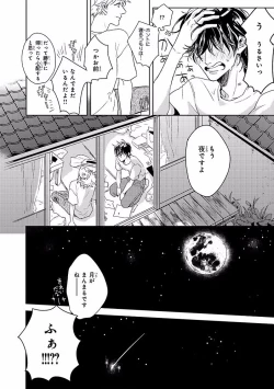 Page 30 of MAGAZINE BE×BOY 2016-09