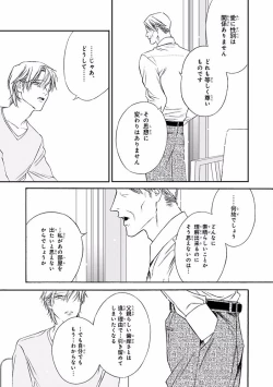 Page 311 of MAGAZINE BE×BOY 2016-09