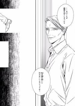 Page 312 of MAGAZINE BE×BOY 2016-09