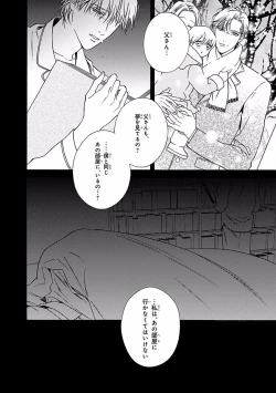 Page 316 of MAGAZINE BE×BOY 2016-09