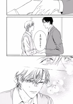 Page 320 of MAGAZINE BE×BOY 2016-09