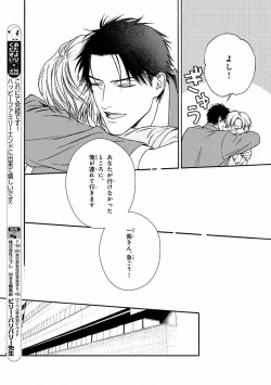 Page 321 of MAGAZINE BE×BOY 2016-09