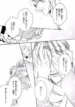 Page 329 of MAGAZINE BE×BOY 2016-09