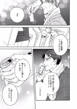 Page 331 of MAGAZINE BE×BOY 2016-09