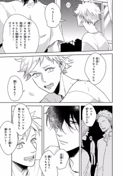 Page 33 of MAGAZINE BE×BOY 2016-09