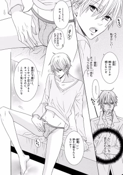 Page 344 of MAGAZINE BE×BOY 2016-09