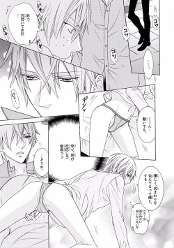 Page 345 of MAGAZINE BE×BOY 2016-09