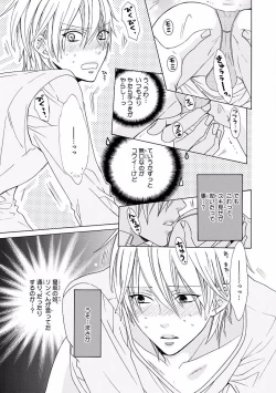 Page 347 of MAGAZINE BE×BOY 2016-09