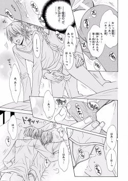 Page 355 of MAGAZINE BE×BOY 2016-09