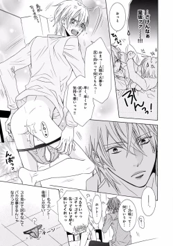 Page 357 of MAGAZINE BE×BOY 2016-09