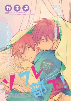 Page 359 of MAGAZINE BE×BOY 2016-09