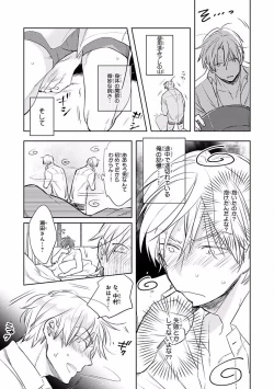 Page 363 of MAGAZINE BE×BOY 2016-09