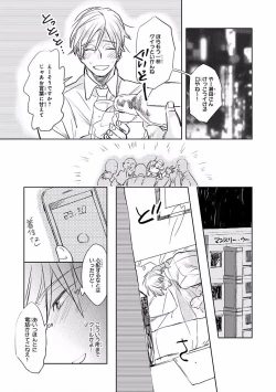 Page 371 of MAGAZINE BE×BOY 2016-09