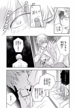 Page 375 of MAGAZINE BE×BOY 2016-09