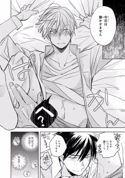 Page 382 of MAGAZINE BE×BOY 2016-09