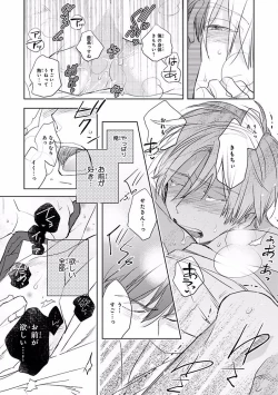 Page 387 of MAGAZINE BE×BOY 2016-09